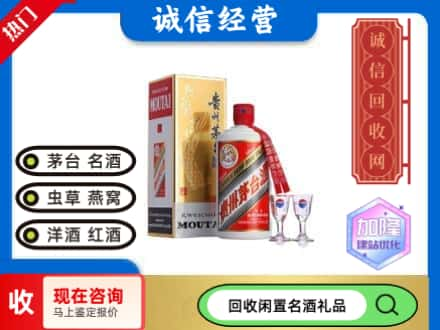 甘孜德格县回收飞天茅台酒