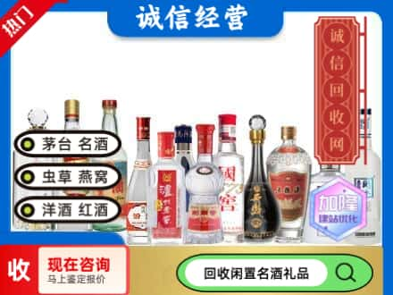 甘孜德格县回收酒